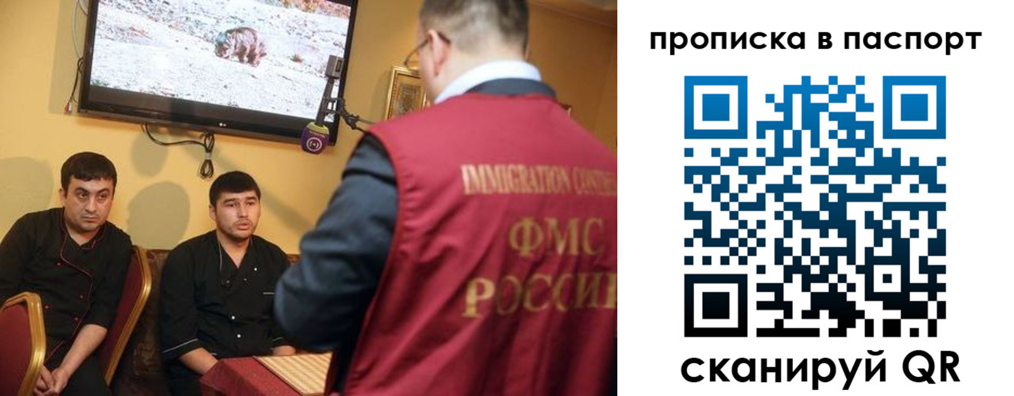 прописка в Чебоксарах