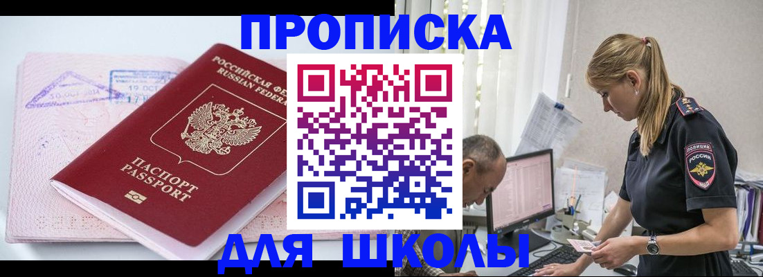 прописка гарантия в Чебоксарах