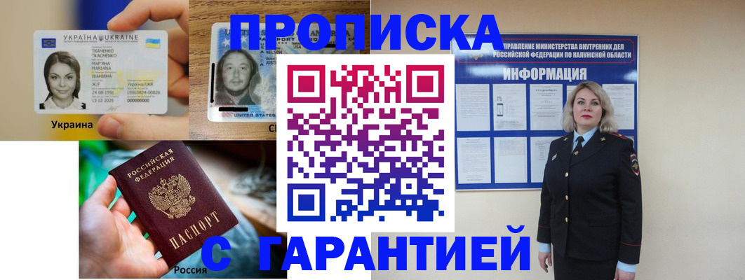 временная регистрация адрес в Чебоксарах