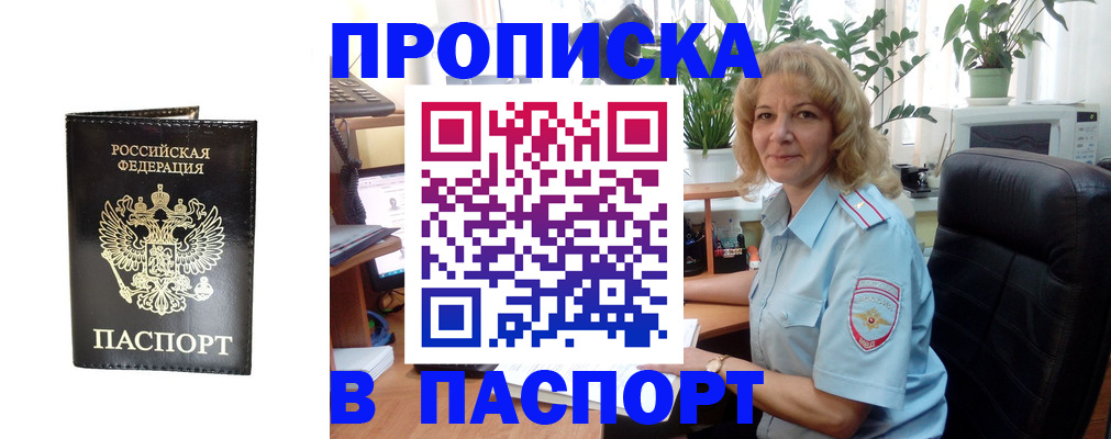 прописка от собственника в Чебоксарах