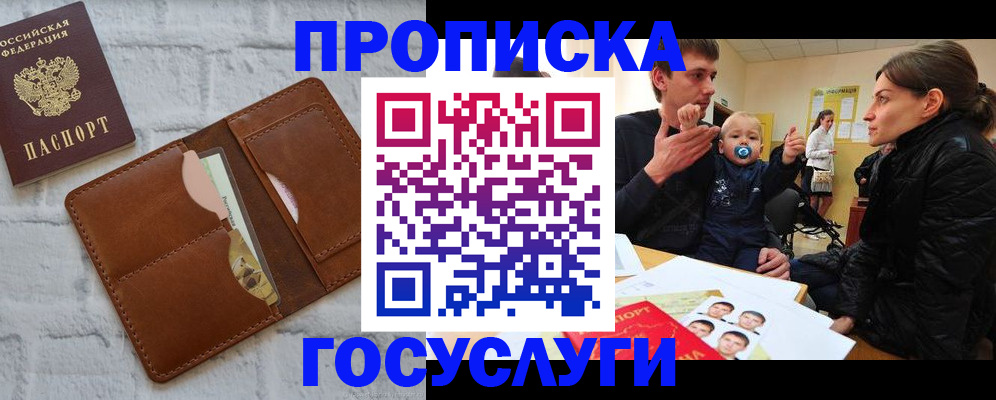 прописка поиск в Чебоксарах
