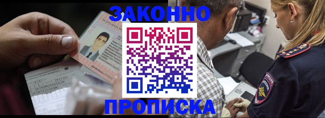 прописка от собственника в Чебоксарах