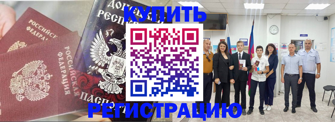 прописка для школы в Чебоксарах