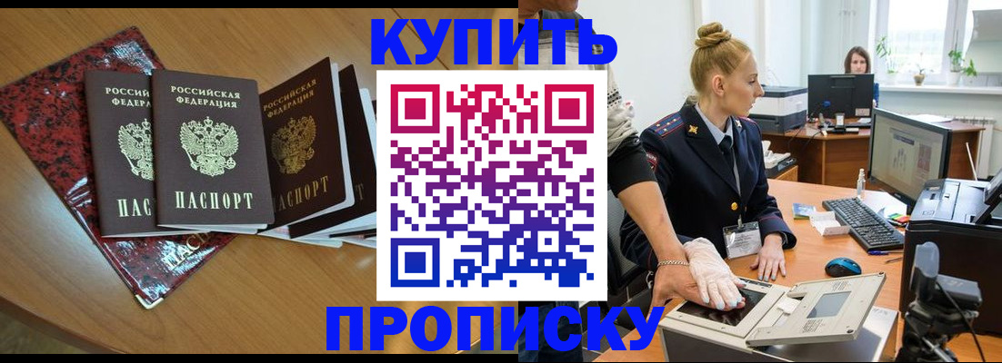 прописка для работы в Чебоксарах