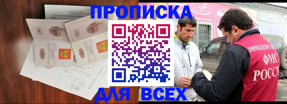 миграционный учет в Чебоксарах