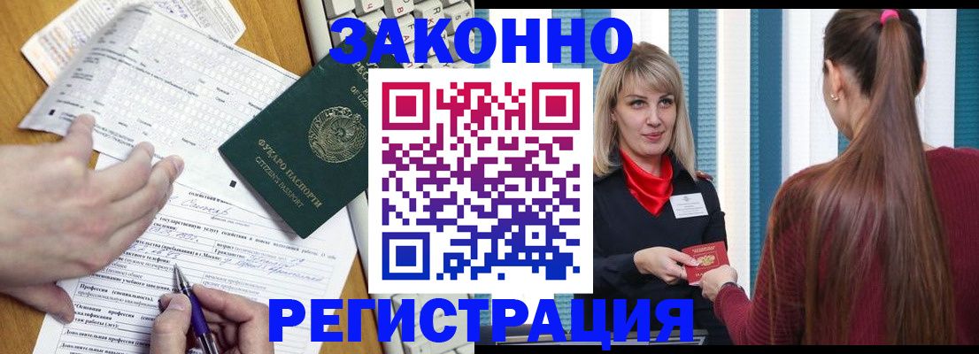 прописка 2025 в Чебоксарах